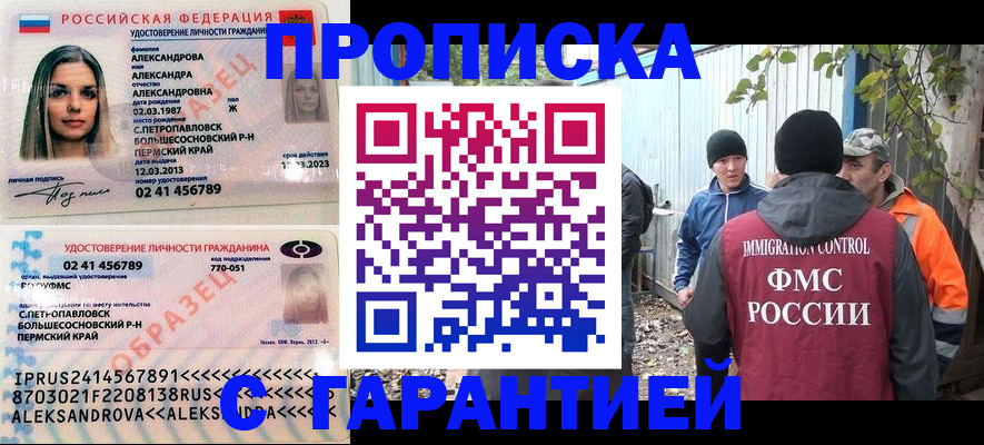 временная регистрация 2025 в Юрюзани