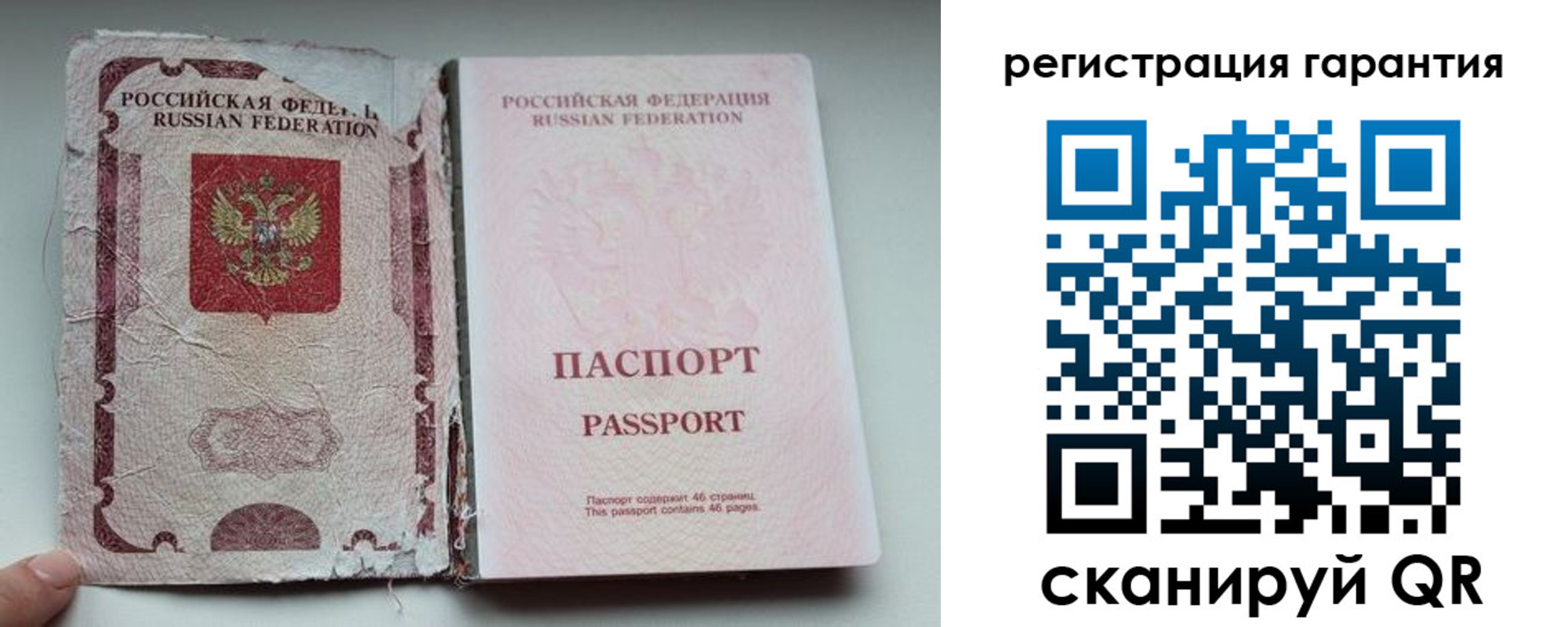 временная регистрация в Юрюзани