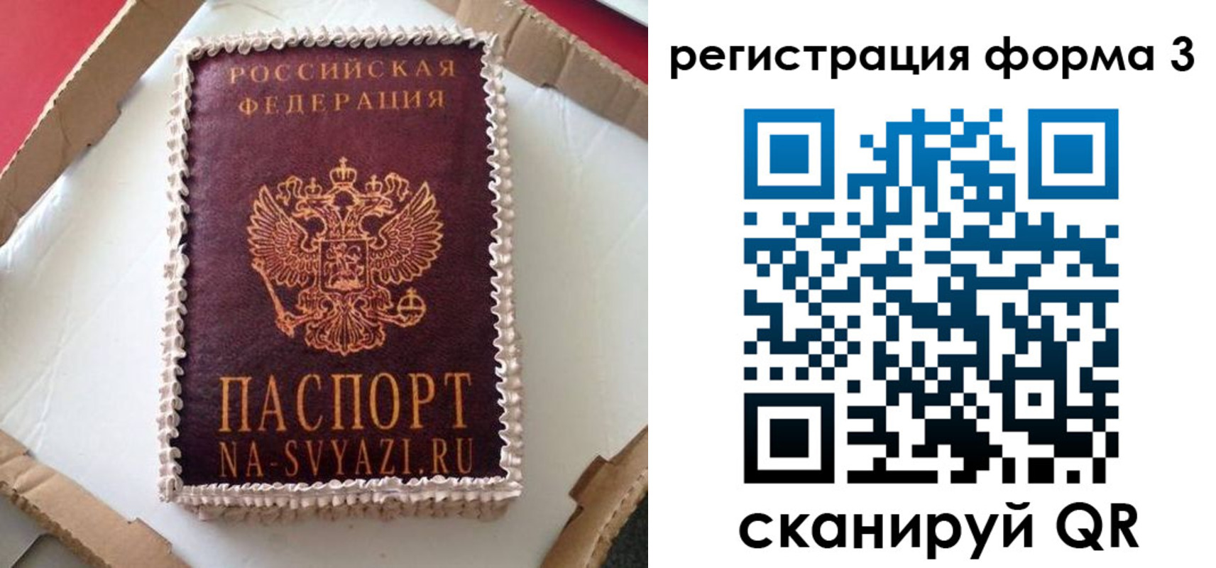 временная регистрация для школы в Юрюзани