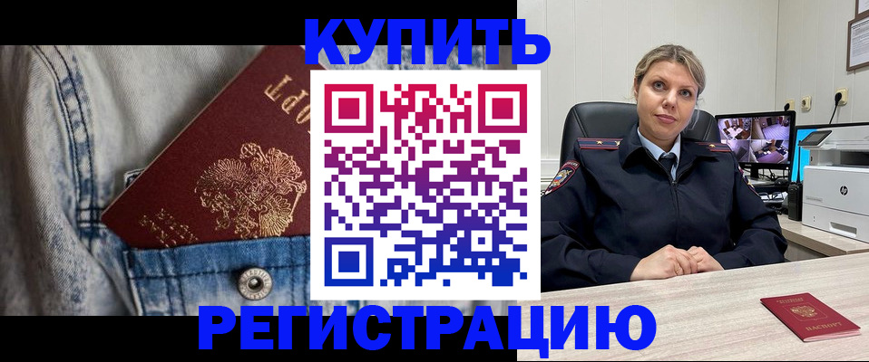 временная регистрация гарантия в Юрюзани