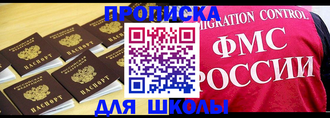 регистрация для школы в Юрюзани